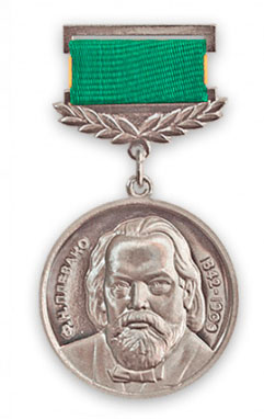 Серебрянная медаль имени Ф.Н. Плевако